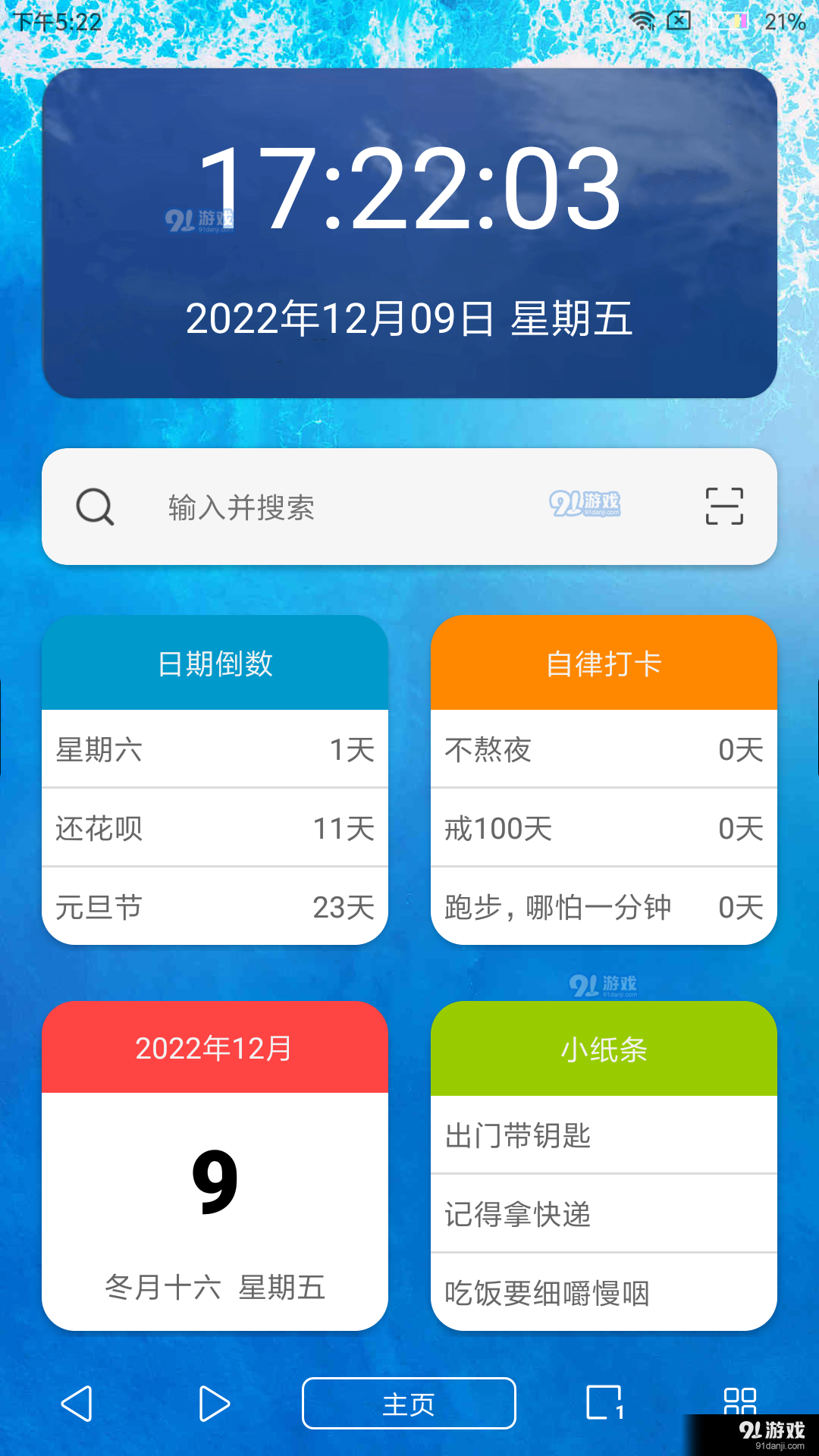 油猴脚本插件v5.14.5截图4