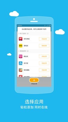 比翼双开安卓官网v3.0.1013截图2