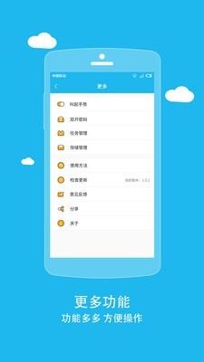 比翼双开安卓官网v3.0.1013截图4
