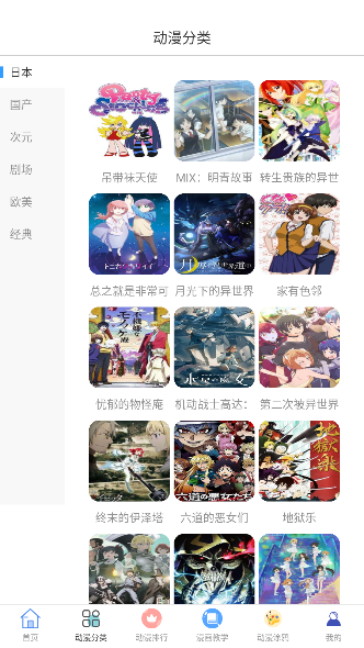 泥巴动漫免费v3.0.5截图3