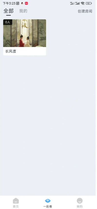 白白动漫安卓版免费版v5.0.4截图1