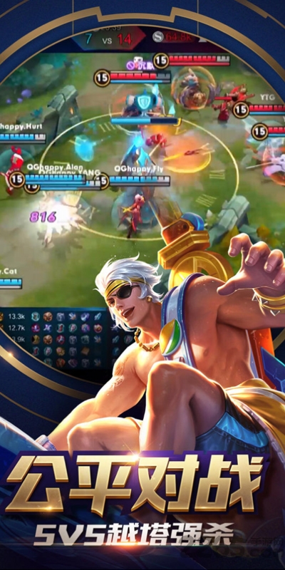 王者荣耀瑶的欢迎会v9.2.1.21截图1