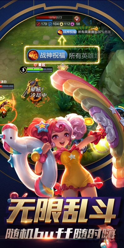 王者荣耀瑶的欢迎会v9.2.1.21截图2