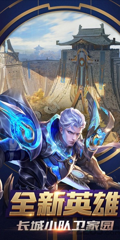 王者荣耀瑶的欢迎会v9.2.1.21截图3