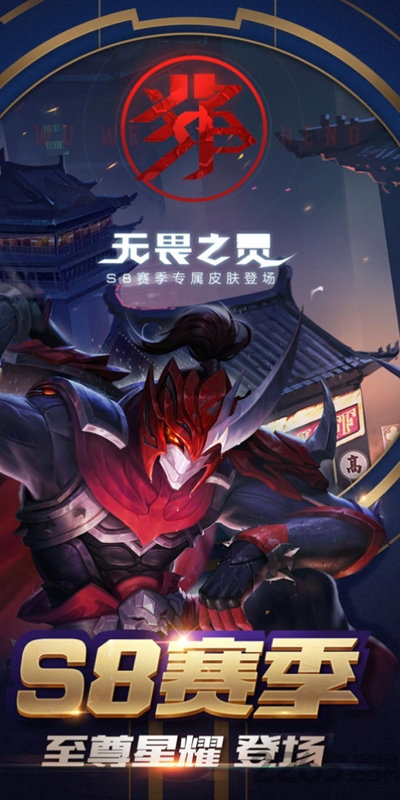 王者荣耀瑶的欢迎会v9.2.1.21截图4