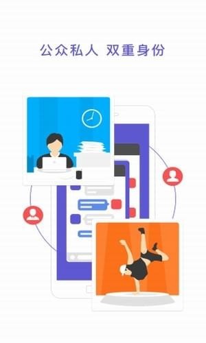 分身术多开神器苹果版v2.0.6截图2