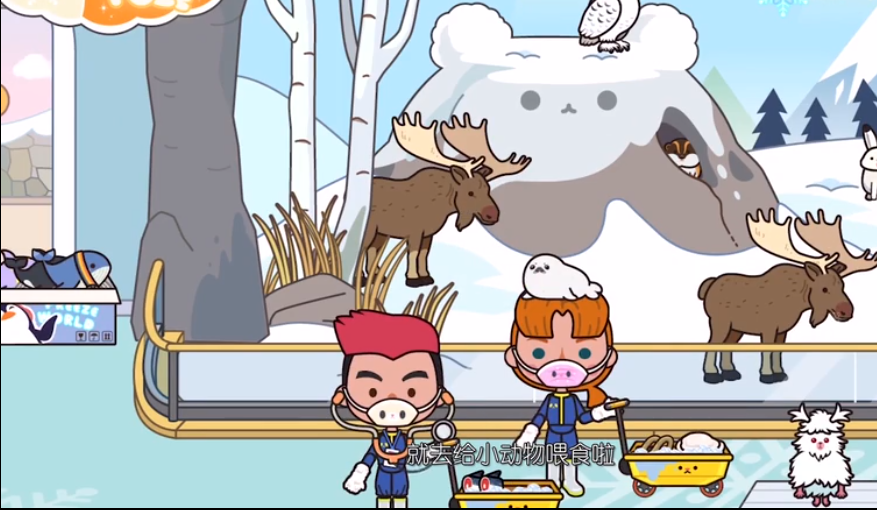 米加小镇世界海洋馆v1.38截图1