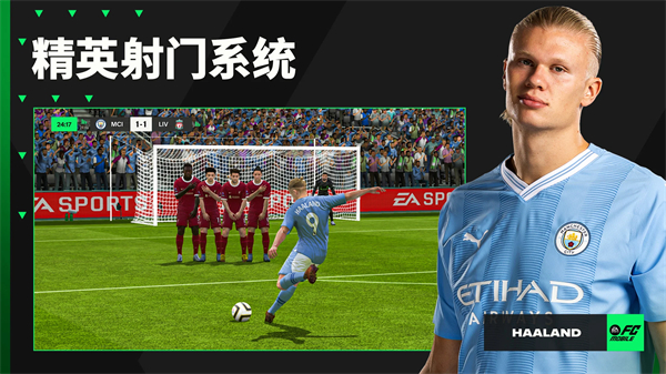 FIFA足球世界官网手机版v17.9.12截图1