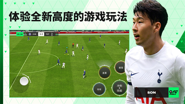 FIFA足球世界官网手机版v17.9.12截图5