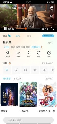 番茄动漫v1.0.0.4截图1