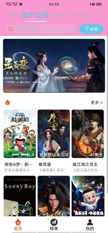 番茄动漫v1.0.0.4截图3