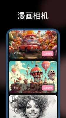 美漫相机v1.2.0.4截图3