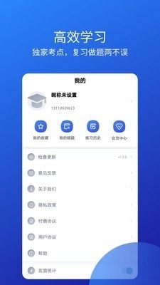 教师从业资格证v1.3.11截图4