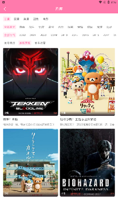 漫圈圈v1.4.4截图2