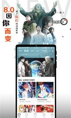 横风动漫app安装v1.3.0.6截图1