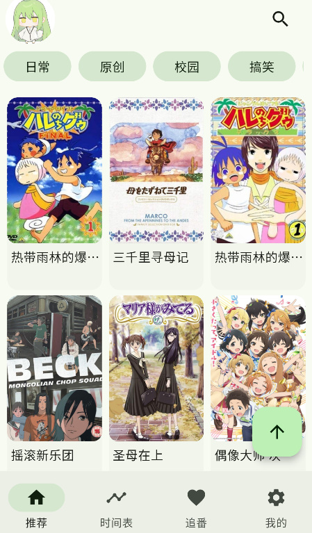 Kazumi免费v1.3.6截图3