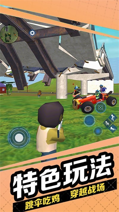 跳伞枪战游戏v1.3截图2