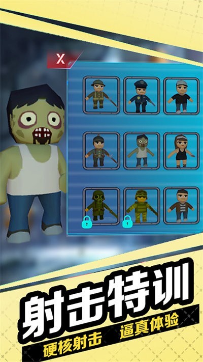 跳伞枪战游戏v1.3截图3