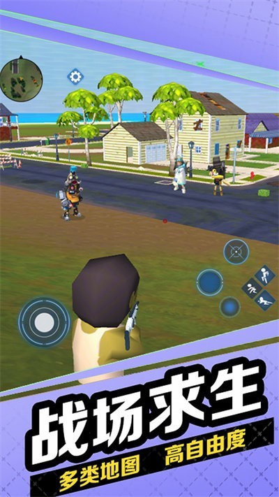 跳伞枪战游戏v1.3截图4