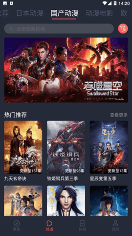 番茄动漫网页版v1.0.0.4截图1