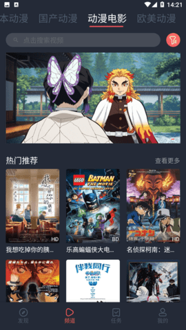 番茄动漫网页版v1.0.0.4截图2