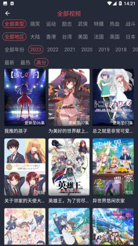 番茄动漫网页版v1.0.0.4截图3