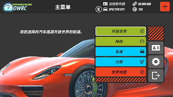 Owrc开放世界赛车全赛车v1.0132截图1