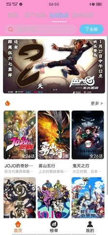 番茄动漫无广告版v1.0.0.5截图2