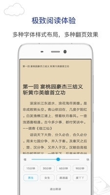 笔趣阁app免费v1.1.10截图2