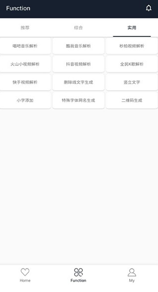 纯助手v1.6截图1