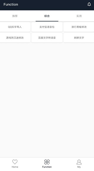 纯助手v1.6截图2