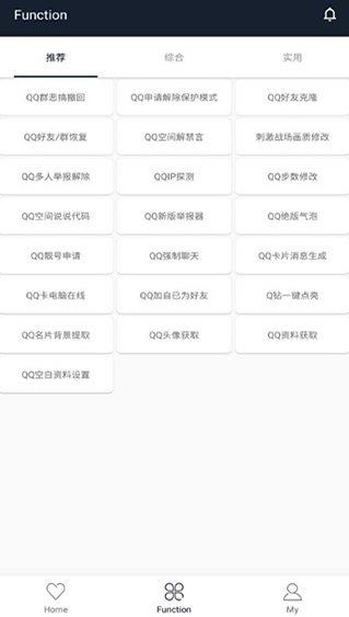 纯助手v1.6截图3