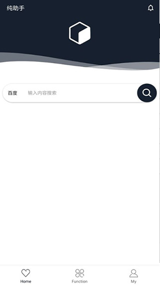 纯助手v1.6截图4