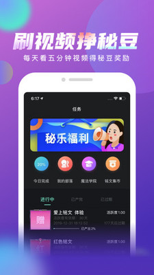 秘乐短视频v65截图3