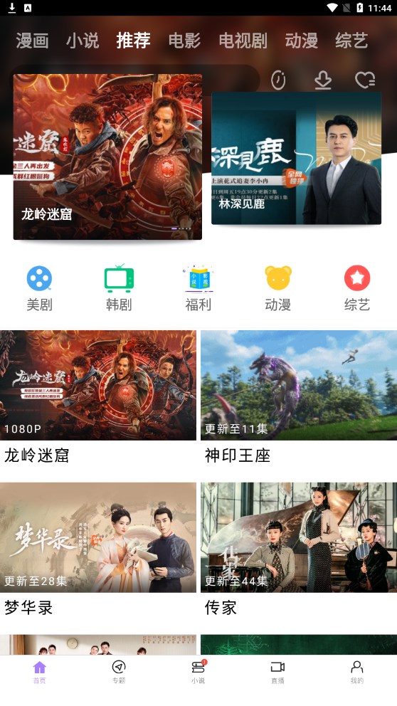 达达兔免广告版v2.11截图2