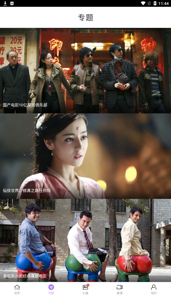 达达兔免广告版v2.11截图3