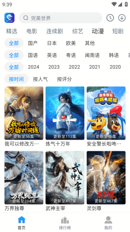 雷龙影视本v1.0.4截图3