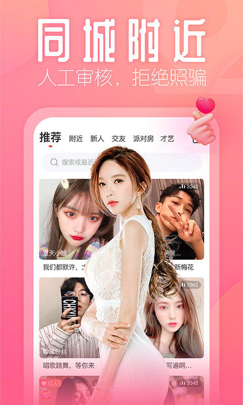 花瓣直播1827.tⅴv1.20.16截图1