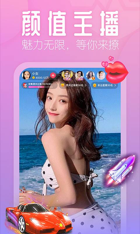 花瓣直播1827.tⅴv1.20.16截图2