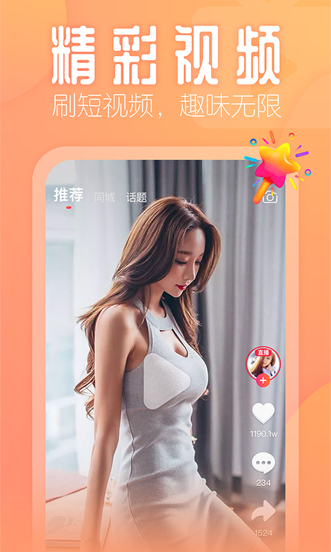 花瓣直播1827.tⅴv1.20.16截图4