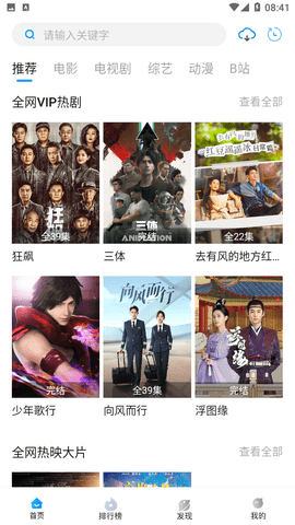 拔萝卜视频无广告版v1.5截图1