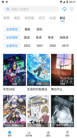 拔萝卜视频无广告版v1.5截图2