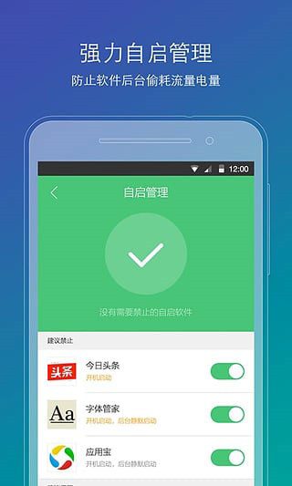 刷机精灵官网正版v4.0.3截图2