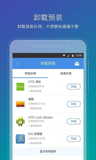 刷机精灵官网正版v4.0.3截图5