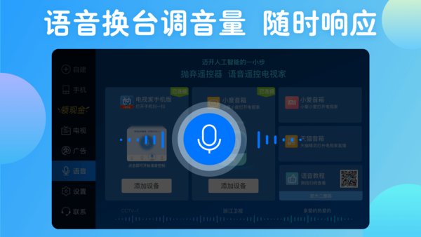 电视家极速版v3.10.21截图1