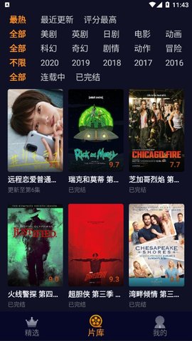 美剧星球电脑版v1.6.4截图2