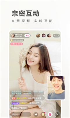 魅影直播v6.1.9截图1