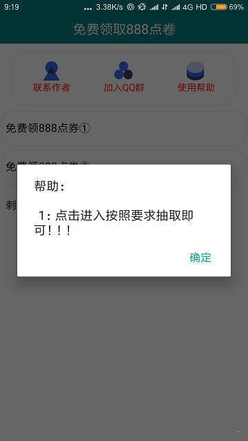 轩云电脑免费版v1.5截图2