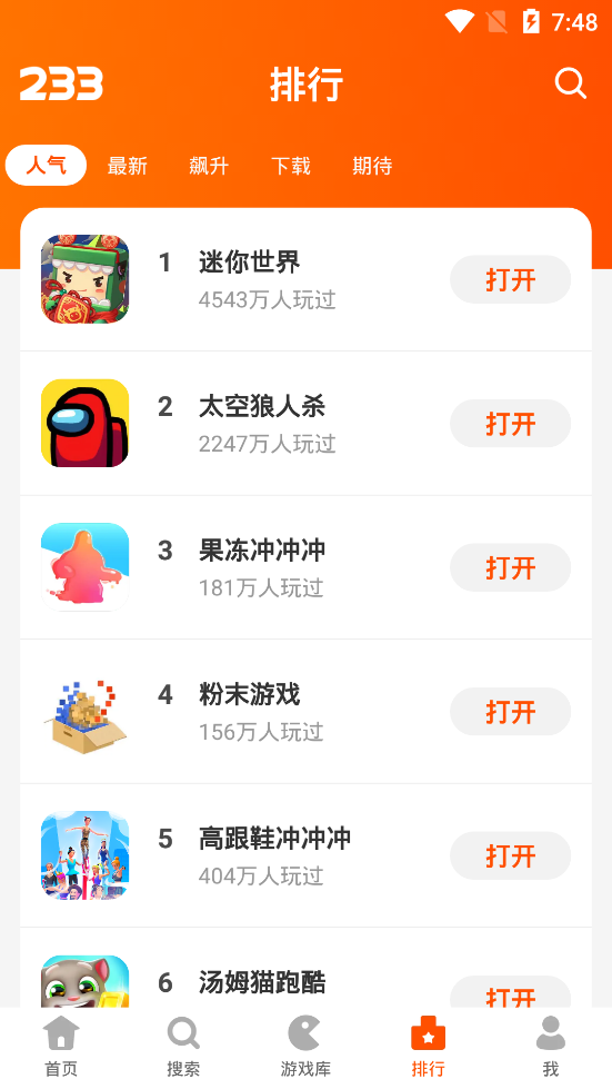 233乐园v3.3.5截图2
