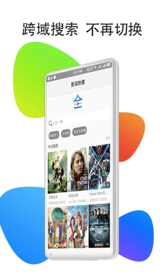 灭火卫视v1.2.9截图2